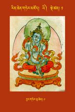 RTZ-Tsagli-Dzongsar-'I-01-byang gter lha chen-09