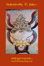 RTZ-Tsagli-Dzongsar-'I-04-mchog gling sgyu drwa'i bka' srung lha chen-04