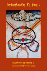 RTZ-Tsagli-Dzongsar-'I-08-'jam dpal pha rol rgol 'joms-03