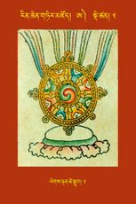 RTZ-Tsagli-Dzongsar-A-05-legs ldan tshe sgrub-01