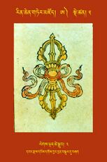 RTZ-Tsagli-Dzongsar-A-05-legs ldan tshe sgrub-03