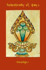 RTZ-Tsagli-Dzongsar-A-05-legs ldan tshe sgrub-04