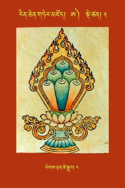 File:RTZ-Tsagli-Dzongsar-A-05-legs ldan tshe sgrub-04.JPG