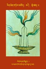 RTZ-Tsagli-Dzongsar-A-05-legs ldan tshe sgrub-08