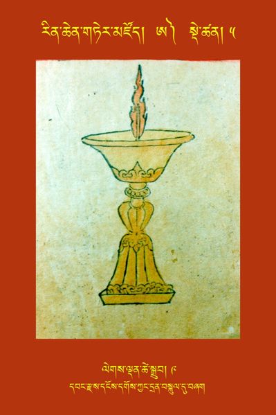 File:RTZ-Tsagli-Dzongsar-A-05-legs ldan tshe sgrub-09.JPG