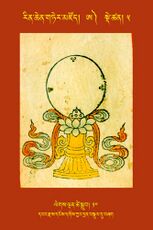 RTZ-Tsagli-Dzongsar-A-05-legs ldan tshe sgrub-10