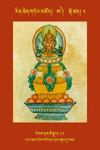 File:RTZ-Tsagli-Dzongsar-A-05-legs ldan tshe sgrub-12.jpeg