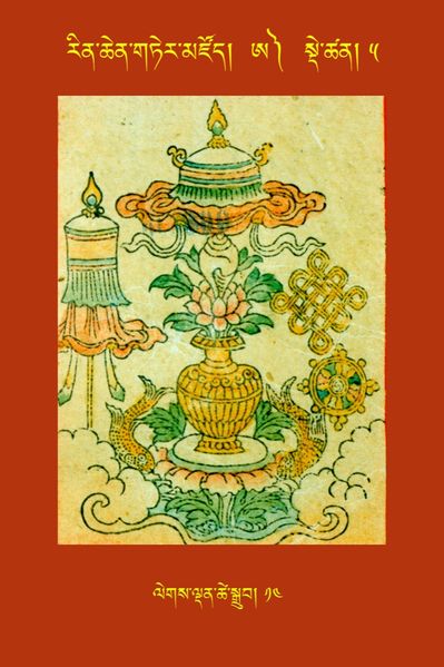 File:RTZ-Tsagli-Dzongsar-A-05-legs ldan tshe sgrub-14.JPG