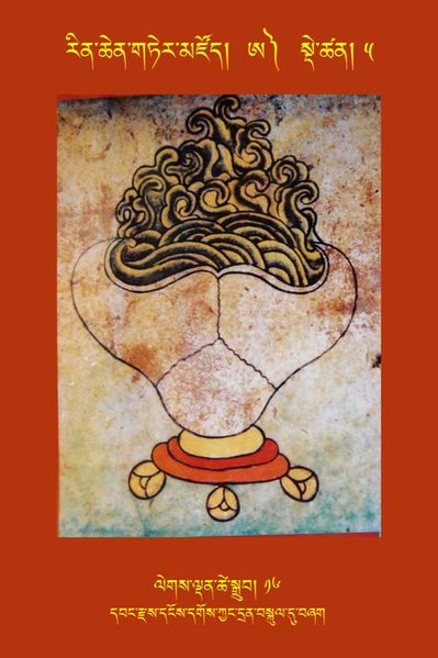 File:RTZ-Tsagli-Dzongsar-A-05-legs ldan tshe sgrub-16.jpeg