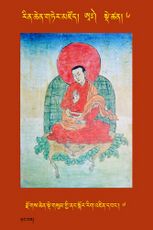 RTZ-Tsagli-Dzongsar-AA-06-rdzogs chen sde gsum gyi nang skor rig 'dzin dbang-07