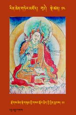 RTZ-Tsagli-Dzongsar-AA-14-rdzogs chen sde gsum gyi gsang skor khrid kyi byin rlabs-11