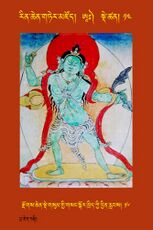 RTZ-Tsagli-Dzongsar-AA-14-rdzogs chen sde gsum gyi gsang skor khrid kyi byin rlabs-16