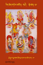 RTZ-Tsagli-Dzongsar-AA-19-rje drung padma gsang thig rtsa dbang dang tshe dbang-20