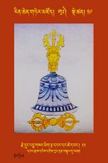 RTZ-Tsagli-Dzongsar-AA-19-rje drung padma gsang thig rtsa dbang dang tshe dbang-21