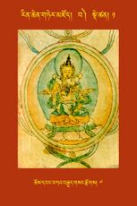 RTZ-Tsagli-Dzongsar-BA-01-chos dbang bka' brgyad gsang rdzogs-07