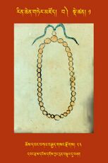 RTZ-Tsagli-Dzongsar-BA-01-chos dbang bka' brgyad gsang rdzogs-23