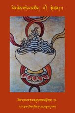 RTZ-Tsagli-Dzongsar-BA-01-chos dbang bka' brgyad gsang rdzogs-24