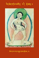 RTZ-Tsagli-Dzongsar-BA-01-chos dbang bka' brgyad gsang rdzogs-25