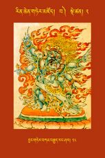 RTZ-Tsagli-Dzongsar-BA-02-byang gter bka' brgyad rang shar-28