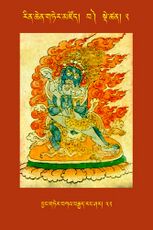 RTZ-Tsagli-Dzongsar-BA-02-byang gter bka' brgyad rang shar-32