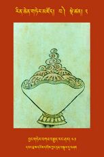 RTZ-Tsagli-Dzongsar-BA-02-byang gter bka' brgyad rang shar-42