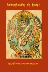 RTZ-Tsagli-Dzongsar-BA-03-mkhyen brtse'i yang gter bka' 'dus chos rgyam-12