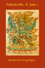 RTZ-Tsagli-Dzongsar-BA-03-mkhyen brtse'i yang gter bka' 'dus chos rgyam-4