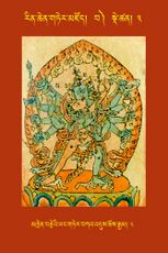 RTZ-Tsagli-Dzongsar-BA-03-mkhyen brtse'i yang gter bka' 'dus chos rgyam-8