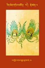 RTZ-Tsagli-Dzongsar-BA-04-pad gling bka' brgyad thugs me-14