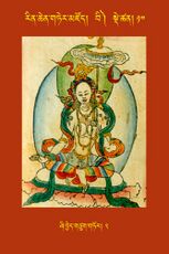 RTZ-Tsagli-Dzongsar-BI-10-zhi byed gtsug gtor-02