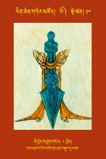 RTZ-Tsagli-Dzongsar-BI-10-zhi byed gtsug gtor-08