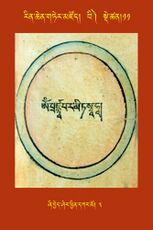 RTZ-Tsagli-Dzongsar-BI-11-zhi byed sher phyin dkar mo-03