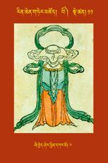 RTZ-Tsagli-Dzongsar-BI-11-zhi byed sher phyin dkar mo-06