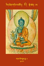 RTZ-Tsagli-Dzongsar-BI-15-gnam chos sman bla-01