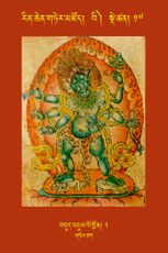 RTZ-Tsagli-Dzongsar-BI-17-bdud 'dul lo gyon-02