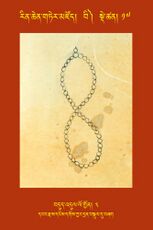 RTZ-Tsagli-Dzongsar-BI-17-bdud 'dul lo gyon-03