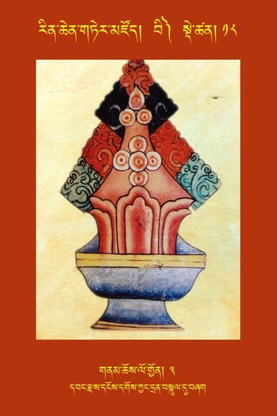 File:RTZ-Tsagli-Dzongsar-BI-18-gnam chos lo gyon-03.jpeg