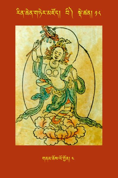 File:RTZ-Tsagli-Dzongsar-BI-18-gnam chos lo gyon-04.JPG