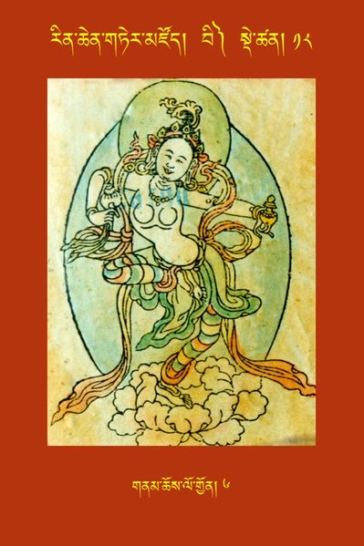 File:RTZ-Tsagli-Dzongsar-BI-18-gnam chos lo gyon-06.JPG