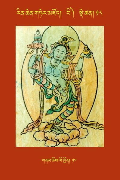 File:RTZ-Tsagli-Dzongsar-BI-18-gnam chos lo gyon-10.JPG