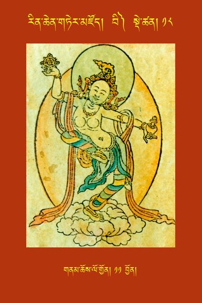 File:RTZ-Tsagli-Dzongsar-BI-18-gnam chos lo gyon-11.JPG