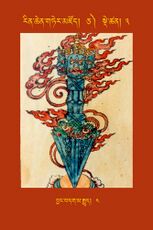 RTZ-Tsagli-Dzongsar-CA-03-byang bdag ma rgyud-04