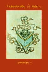 RTZ-Tsagli-Dzongsar-CA-03-byang bdag ma rgyud-07