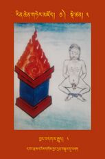 RTZ-Tsagli-Dzongsar-CA-03-byang bdag ma rgyud-08