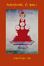 RTZ-Tsagli-Dzongsar-CA-06-rtsa gsum bde 'dus-01