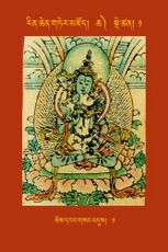 RTZ-Tsagli-Dzongsar-CHA-01-chos dbang gsang 'dus-01