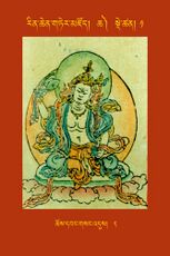 RTZ-Tsagli-Dzongsar-CHA-01-chos dbang gsang 'dus-02