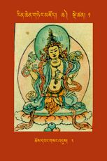 RTZ-Tsagli-Dzongsar-CHA-01-chos dbang gsang 'dus-03