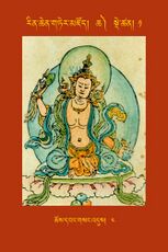 RTZ-Tsagli-Dzongsar-CHA-01-chos dbang gsang 'dus-04