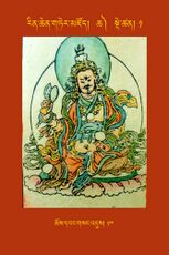 RTZ-Tsagli-Dzongsar-CHA-01-chos dbang gsang 'dus-10